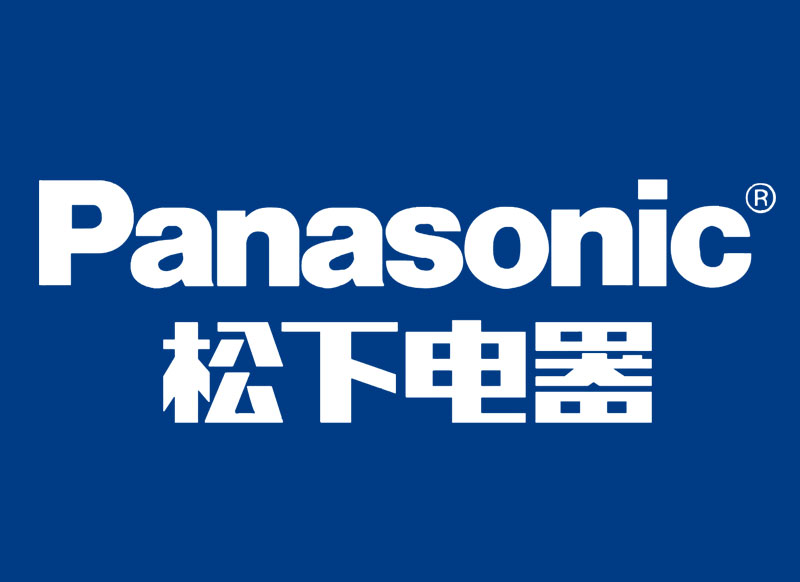 松下(xià)（Panasonic）