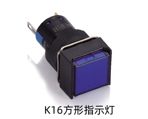 K16方形指示燈.jpg